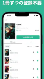 コミックログ | 漫画の読書管理&SNS screenshot