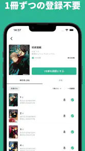 コミックログ | 漫画の読書管理&SNS screenshot