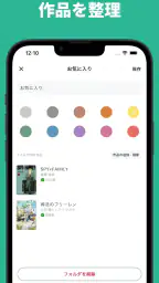 コミックログ | 漫画の読書管理&SNS screenshot