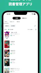 コミックログ | 漫画の読書管理&SNS screenshot