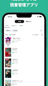 コミックログ | 漫画の読書管理&SNS screenshot
