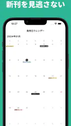 コミックログ | 漫画の読書管理&SNS screenshot