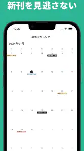 コミックログ | 漫画の読書管理&SNS screenshot