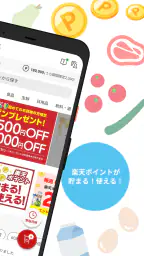 コモディイイダネットスーパー screenshot