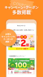 コモディイイダネットスーパー screenshot