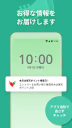 コモディイイダネットスーパー screenshot