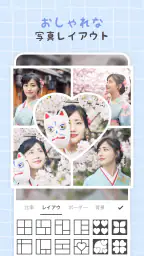 コラージュ - 写真加工アプリ & 画像編集 screenshot