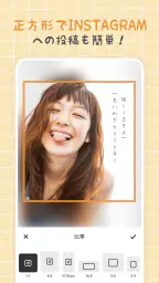 コラージュ - 写真加工アプリ & 画像編集 screenshot