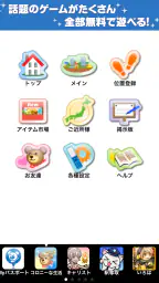 コロプラ screenshot