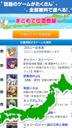 コロプラ screenshot
