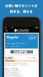 コロンビア公式アプリ screenshot