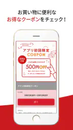 コンタクトレンズ通販のレンズアップ‪ル‬ 公式アプリ screenshot