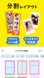 コンビニフォト！‐コンビニ印刷・写真プリント・シール印刷 screenshot
