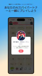 コードネーム screenshot