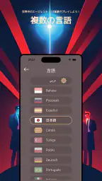 コードネーム screenshot
