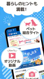 コーナン screenshot