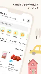 コープデリ宅配アプリ screenshot