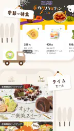 コープデリ宅配アプリ screenshot
