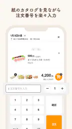 コープデリ宅配アプリ screenshot