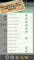 コーラン, القرآن イスラム教徒、イスラム screenshot