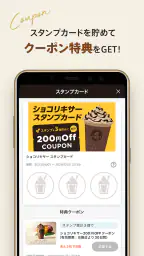ゴディバ（GODIVA）公式アプリ screenshot