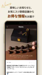 ゴディバ（GODIVA）公式アプリ screenshot