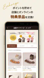 ゴディバ（GODIVA）公式アプリ screenshot