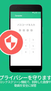 ゴミ箱 – 写真復元ツール – 画像復元とデータ復元を簡単に screenshot