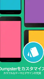 ゴミ箱 – 写真復元ツール – 画像復元とデータ復元を簡単に screenshot