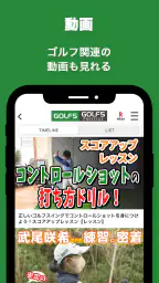 ゴルフ5 - 日本最大級のGOLF用品専門ショップ screenshot