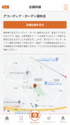 ゴルフドゥ！公式アプリ screenshot