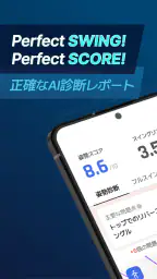 ゴルフフィックス – AIスイング解析&練習 飛距離アップ screenshot