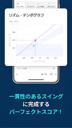 ゴルフフィックス – AIスイング解析&練習 飛距離アップ screenshot