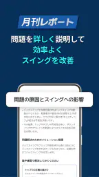 ゴルフフィックス – AIスイング解析&練習 飛距離アップ screenshot