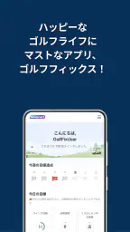 ゴルフフィックス – AIスイング解析&練習 飛距離アップ screenshot