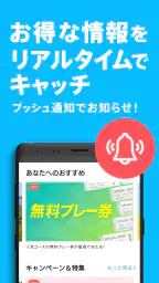 ゴルフ場予約 - GDO ゴルフの検索・予約はアプリで！ screenshot