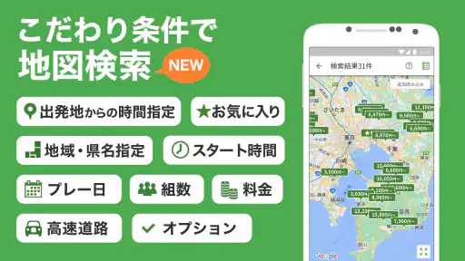 ゴルフ場予約＆スコア管理ならじゃらんゴルフ/ラウンド情報掲載 screenshot