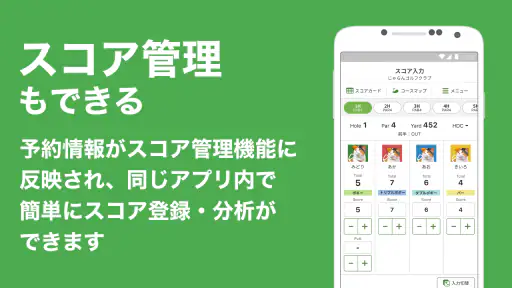 ゴルフ場予約＆スコア管理ならじゃらんゴルフ/ラウンド情報掲載 screenshot