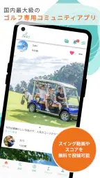 ゴルマチでゴルフパートナーを探せる_ゴルフ仲間とマッチング screenshot