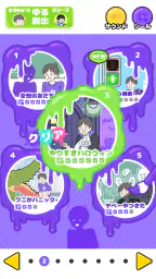 サイコボーイ -脱出ゲーム screenshot