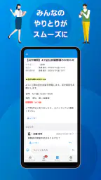 サイボウズ Office screenshot
