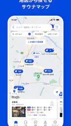 サウナイキタイ - サウナ検索アプリ screenshot