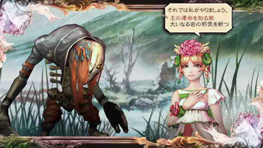 サガ スカーレット グレイス 緋色の野望 screenshot