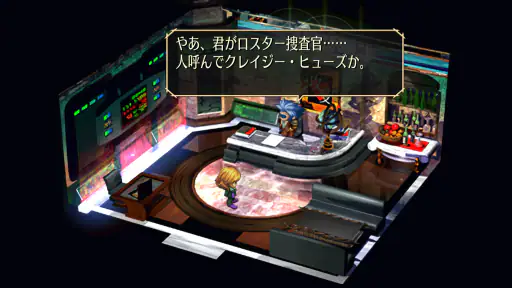 サガ フロンティア リマスター screenshot