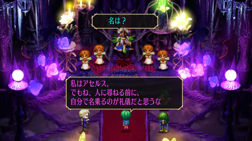 サガ フロンティア リマスター screenshot