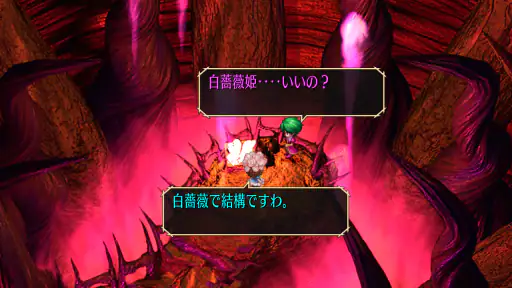 サガ フロンティア リマスター screenshot