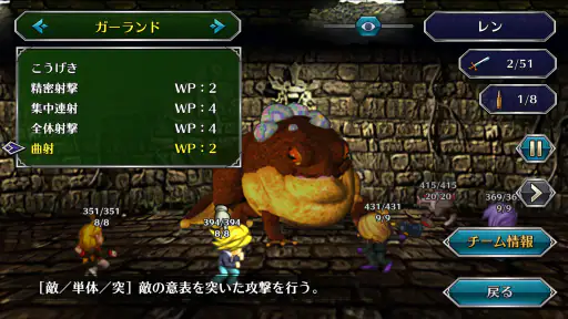 サガ フロンティア リマスター screenshot
