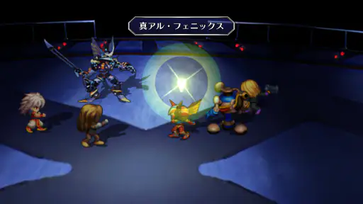 サガ フロンティア リマスター screenshot