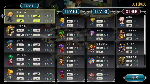サガ フロンティア リマスター screenshot
