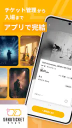 サクチケ screenshot